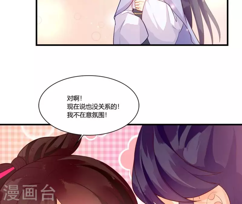 仗势撩人韩漫全集-第100话 朋友夫不可欺无删减无遮挡章节图片 