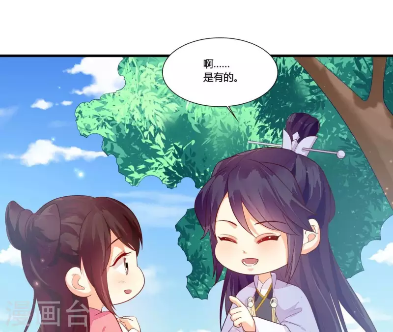 仗势撩人韩漫全集-第100话 朋友夫不可欺无删减无遮挡章节图片 