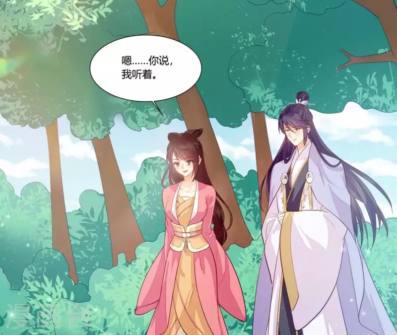 仗势撩人韩漫全集-第100话 朋友夫不可欺无删减无遮挡章节图片 