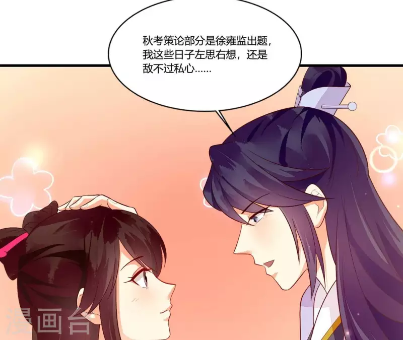 仗势撩人韩漫全集-第100话 朋友夫不可欺无删减无遮挡章节图片 