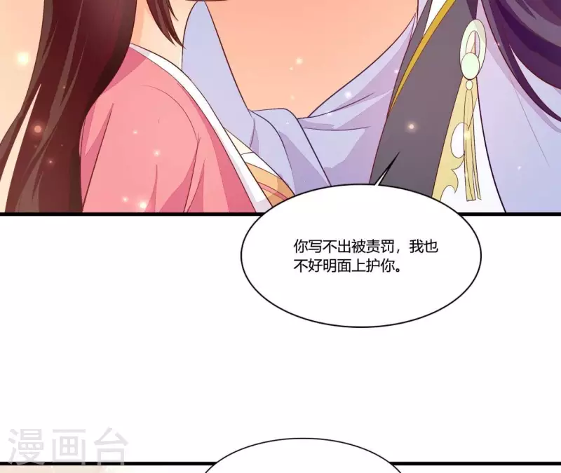 仗势撩人韩漫全集-第100话 朋友夫不可欺无删减无遮挡章节图片 
