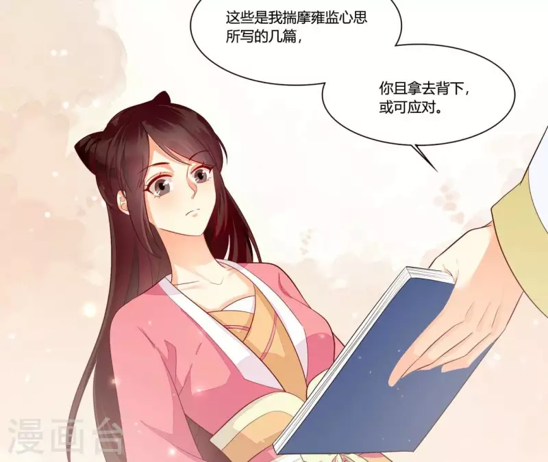 仗势撩人韩漫全集-第100话 朋友夫不可欺无删减无遮挡章节图片 