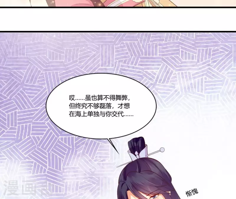 仗势撩人韩漫全集-第100话 朋友夫不可欺无删减无遮挡章节图片 