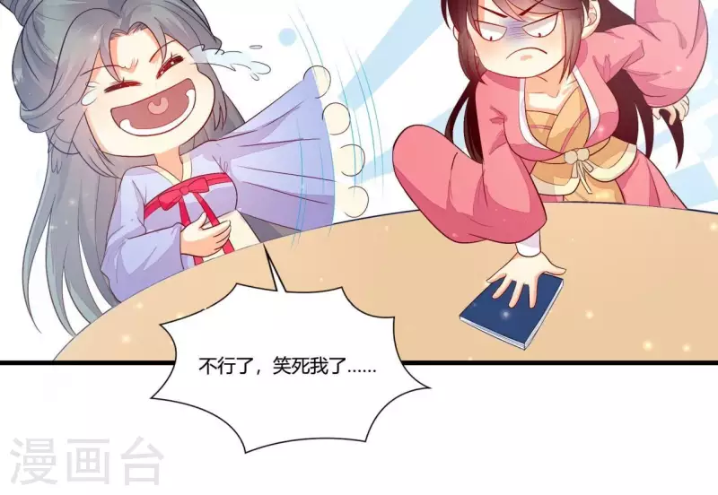 仗势撩人韩漫全集-第100话 朋友夫不可欺无删减无遮挡章节图片 