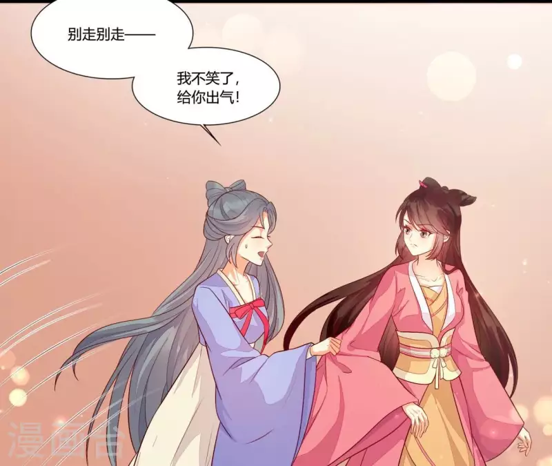 仗势撩人韩漫全集-第100话 朋友夫不可欺无删减无遮挡章节图片 