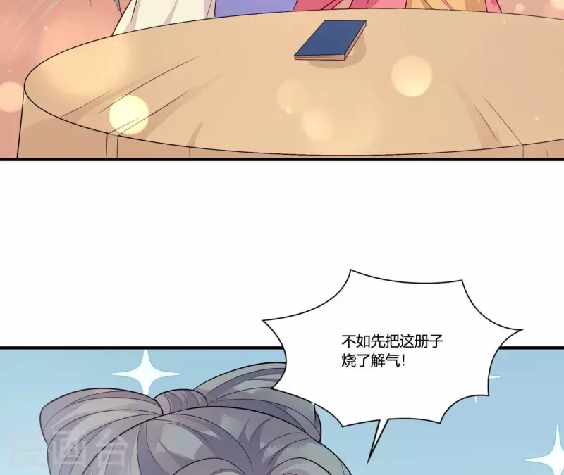 仗势撩人韩漫全集-第100话 朋友夫不可欺无删减无遮挡章节图片 