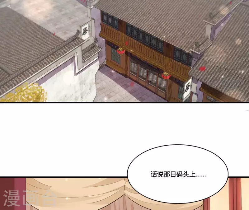 仗势撩人韩漫全集-第100话 朋友夫不可欺无删减无遮挡章节图片 