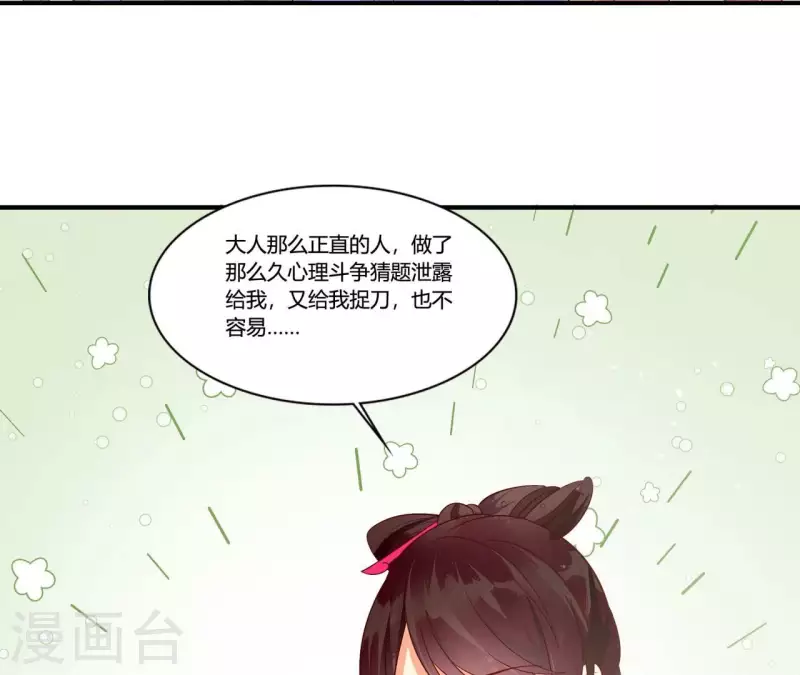 仗势撩人韩漫全集-第100话 朋友夫不可欺无删减无遮挡章节图片 