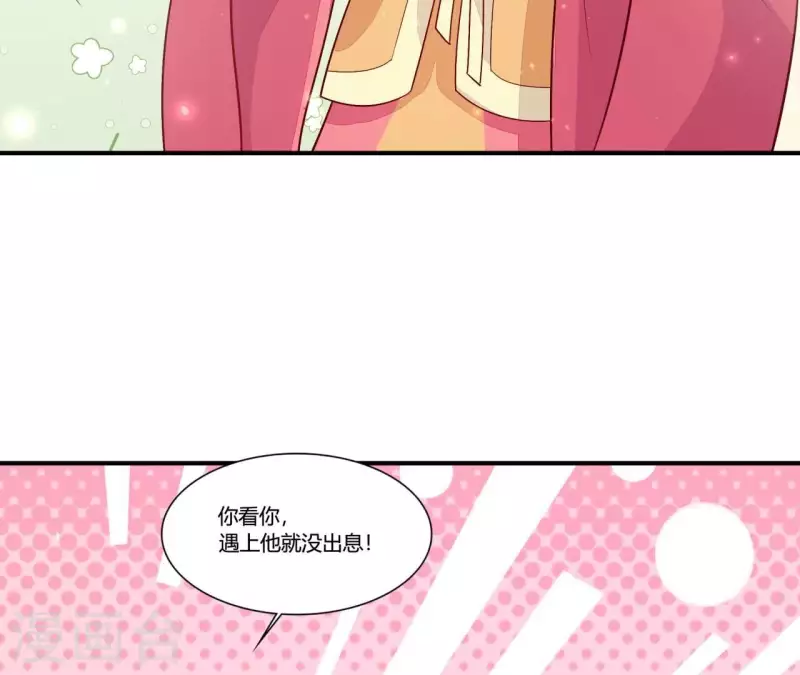 仗势撩人韩漫全集-第100话 朋友夫不可欺无删减无遮挡章节图片 