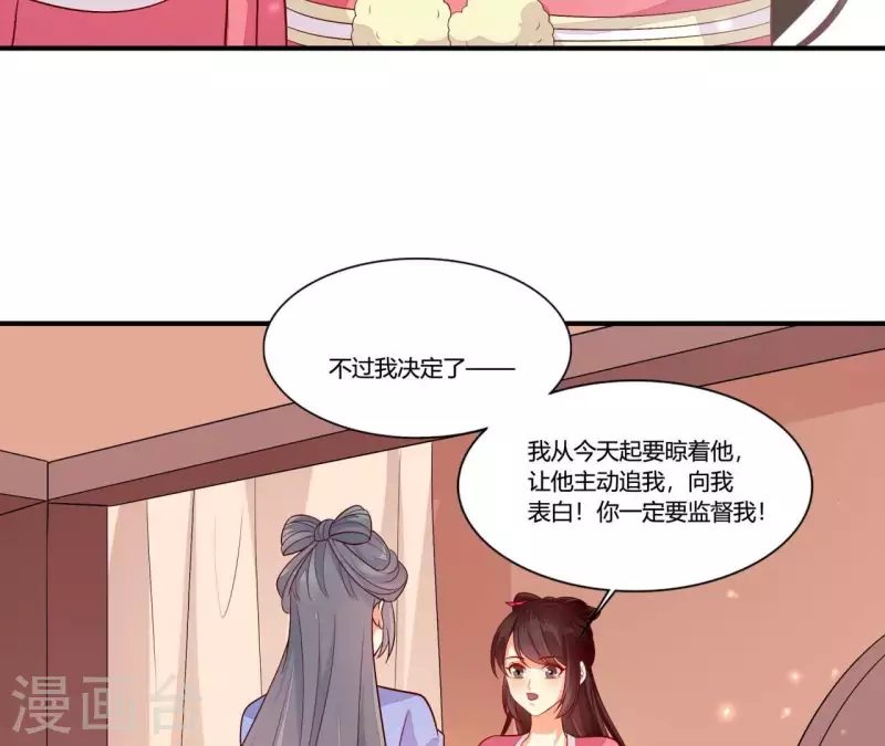 仗势撩人韩漫全集-第100话 朋友夫不可欺无删减无遮挡章节图片 