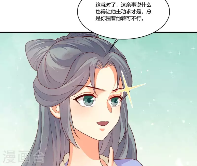 仗势撩人韩漫全集-第100话 朋友夫不可欺无删减无遮挡章节图片 