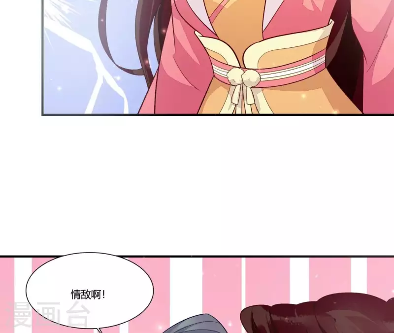 仗势撩人韩漫全集-第100话 朋友夫不可欺无删减无遮挡章节图片 