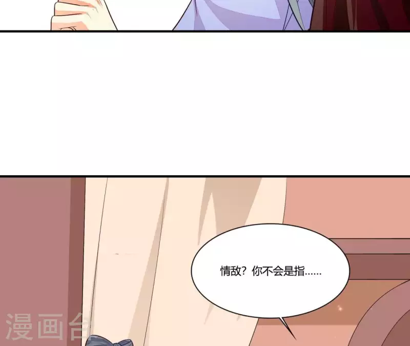 仗势撩人韩漫全集-第100话 朋友夫不可欺无删减无遮挡章节图片 