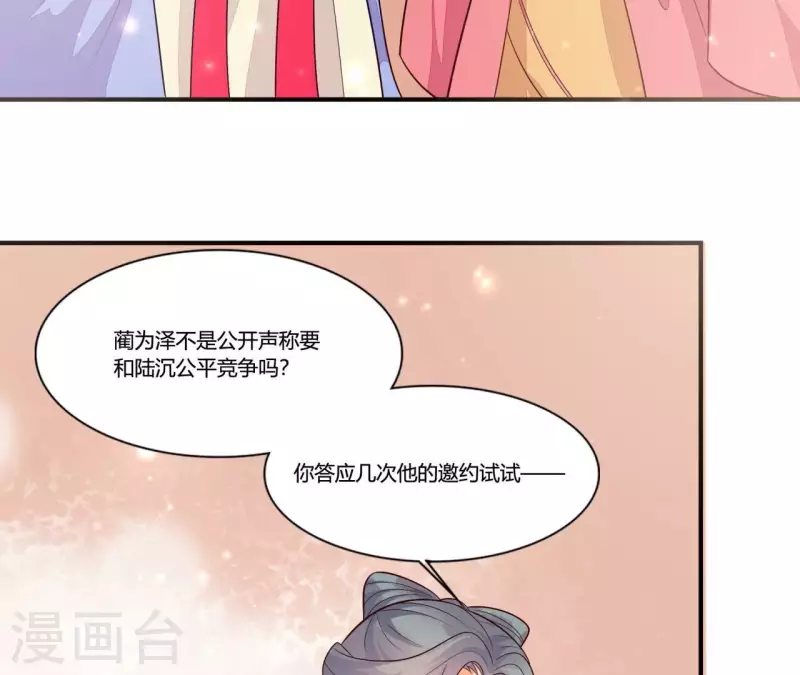 仗势撩人韩漫全集-第100话 朋友夫不可欺无删减无遮挡章节图片 