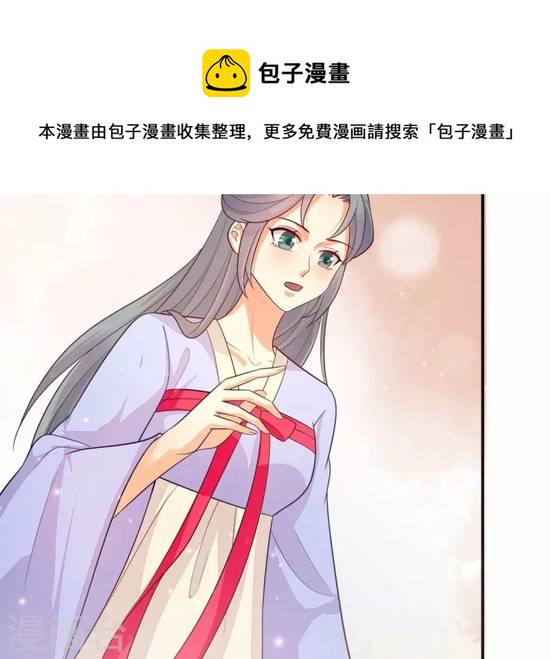 仗势撩人韩漫全集-第100话 朋友夫不可欺无删减无遮挡章节图片 