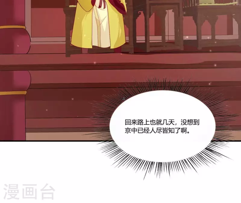 仗势撩人韩漫全集-第100话 朋友夫不可欺无删减无遮挡章节图片 