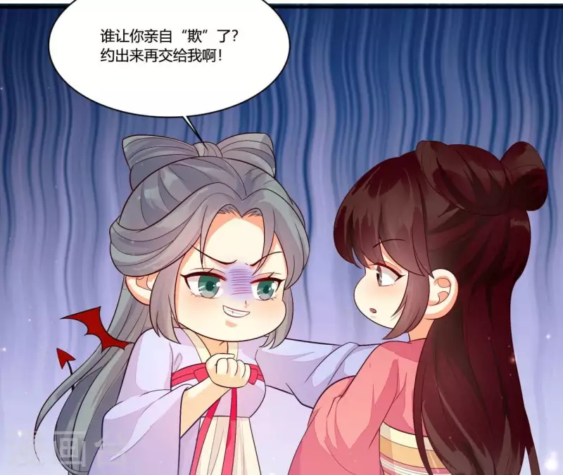 仗势撩人韩漫全集-第100话 朋友夫不可欺无删减无遮挡章节图片 