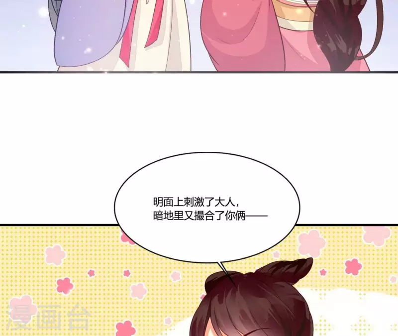 仗势撩人韩漫全集-第100话 朋友夫不可欺无删减无遮挡章节图片 