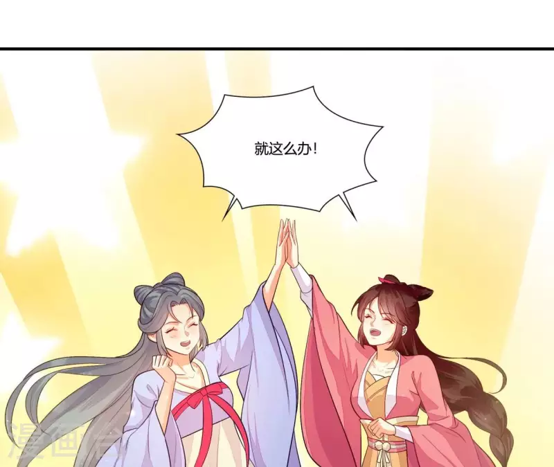 仗势撩人韩漫全集-第100话 朋友夫不可欺无删减无遮挡章节图片 