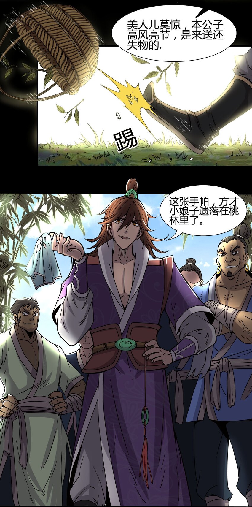 战国千年韩漫全集-1 降临无删减无遮挡章节图片 