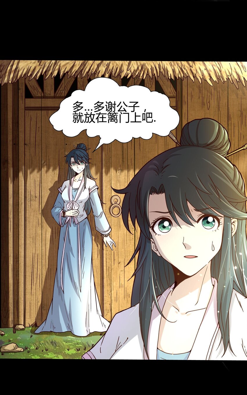 战国千年韩漫全集-1 降临无删减无遮挡章节图片 