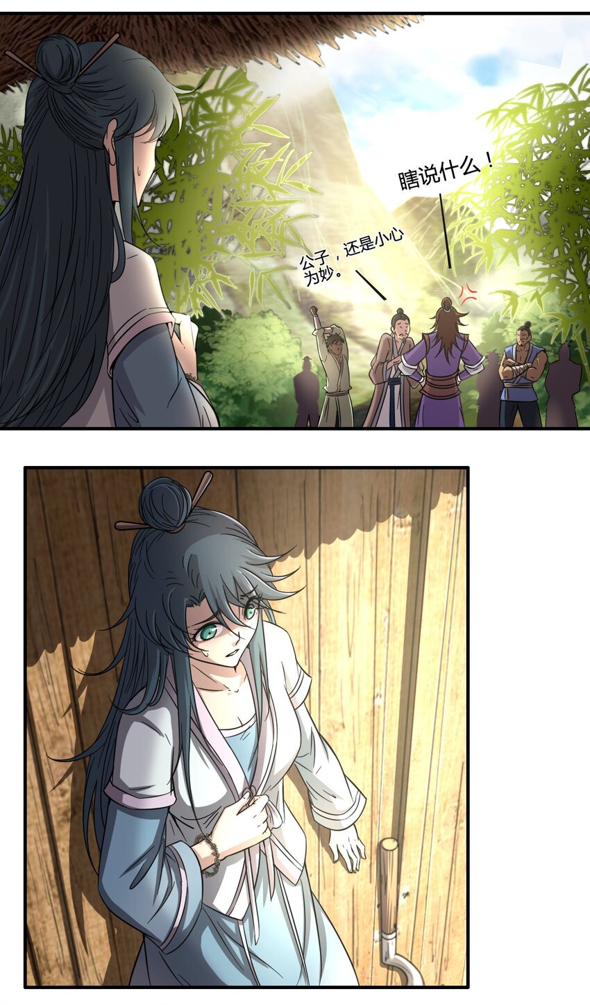 战国千年韩漫全集-1 降临无删减无遮挡章节图片 