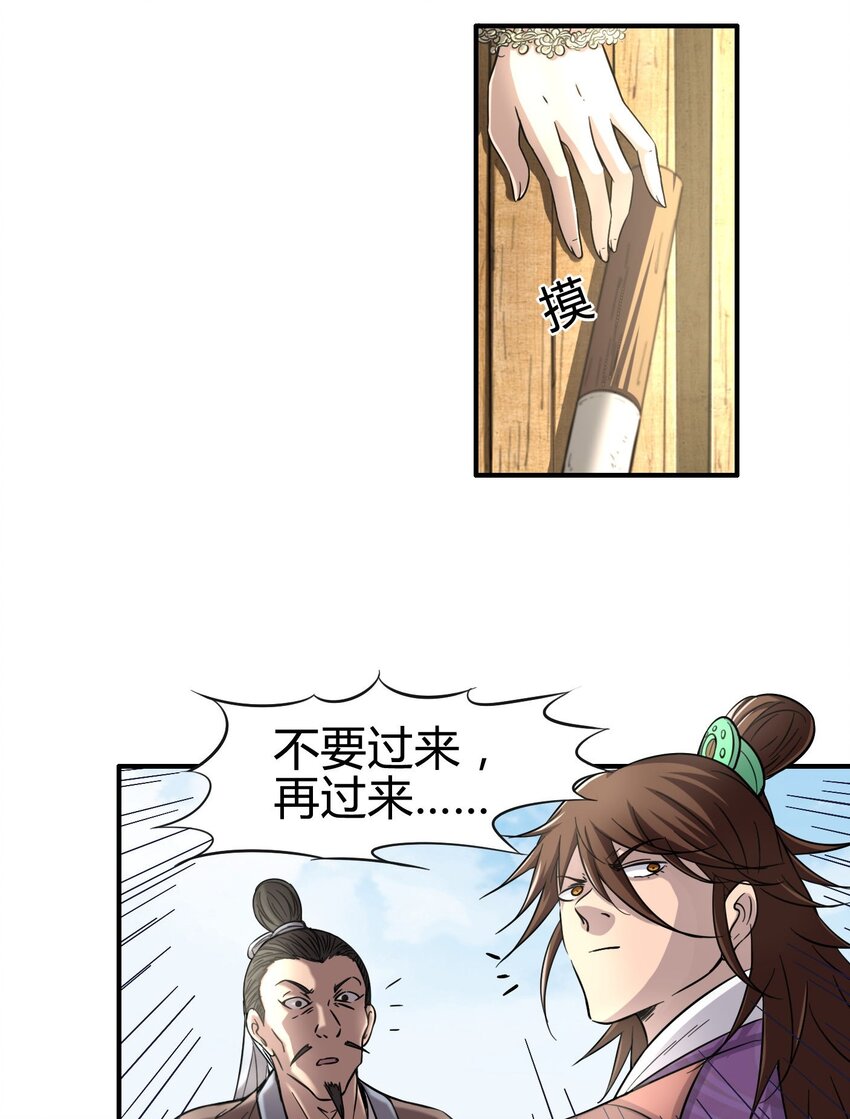 战国千年韩漫全集-1 降临无删减无遮挡章节图片 
