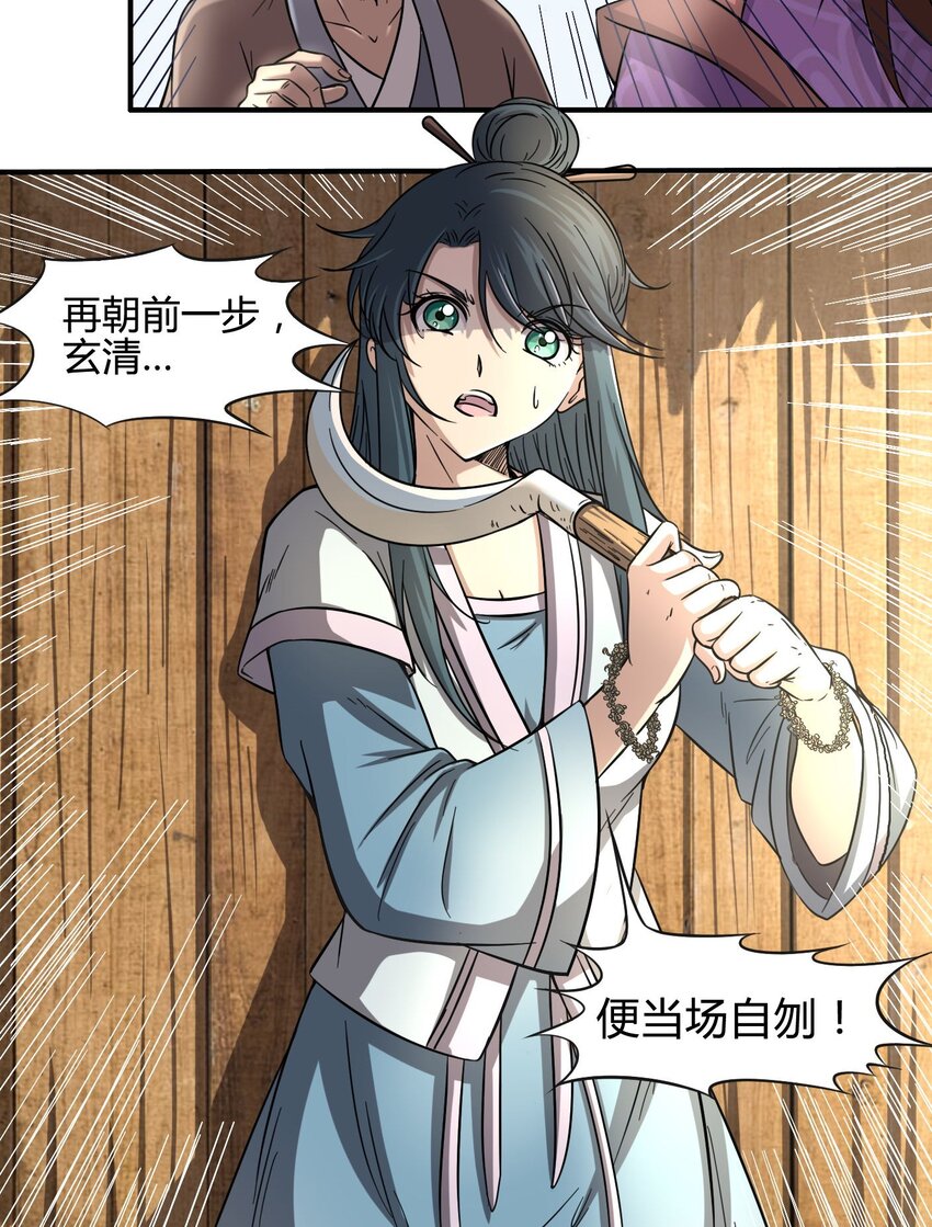 战国千年韩漫全集-1 降临无删减无遮挡章节图片 