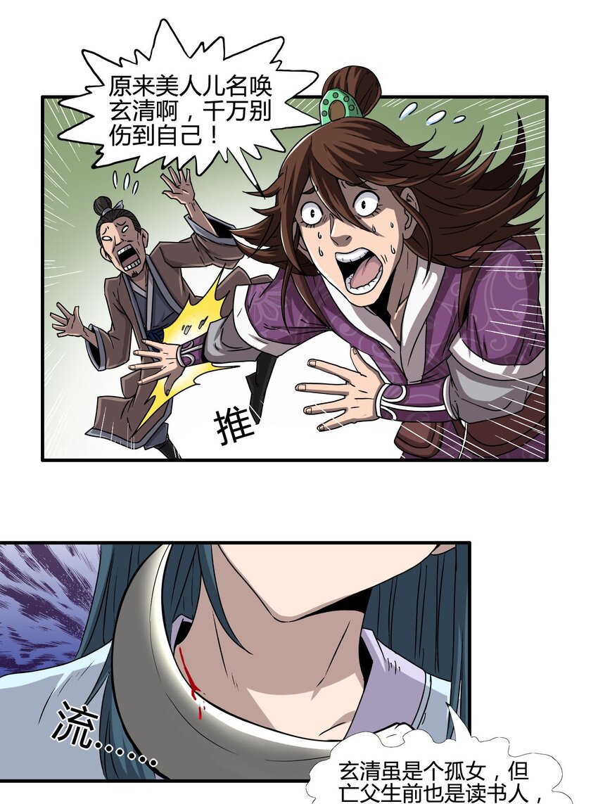 战国千年韩漫全集-1 降临无删减无遮挡章节图片 