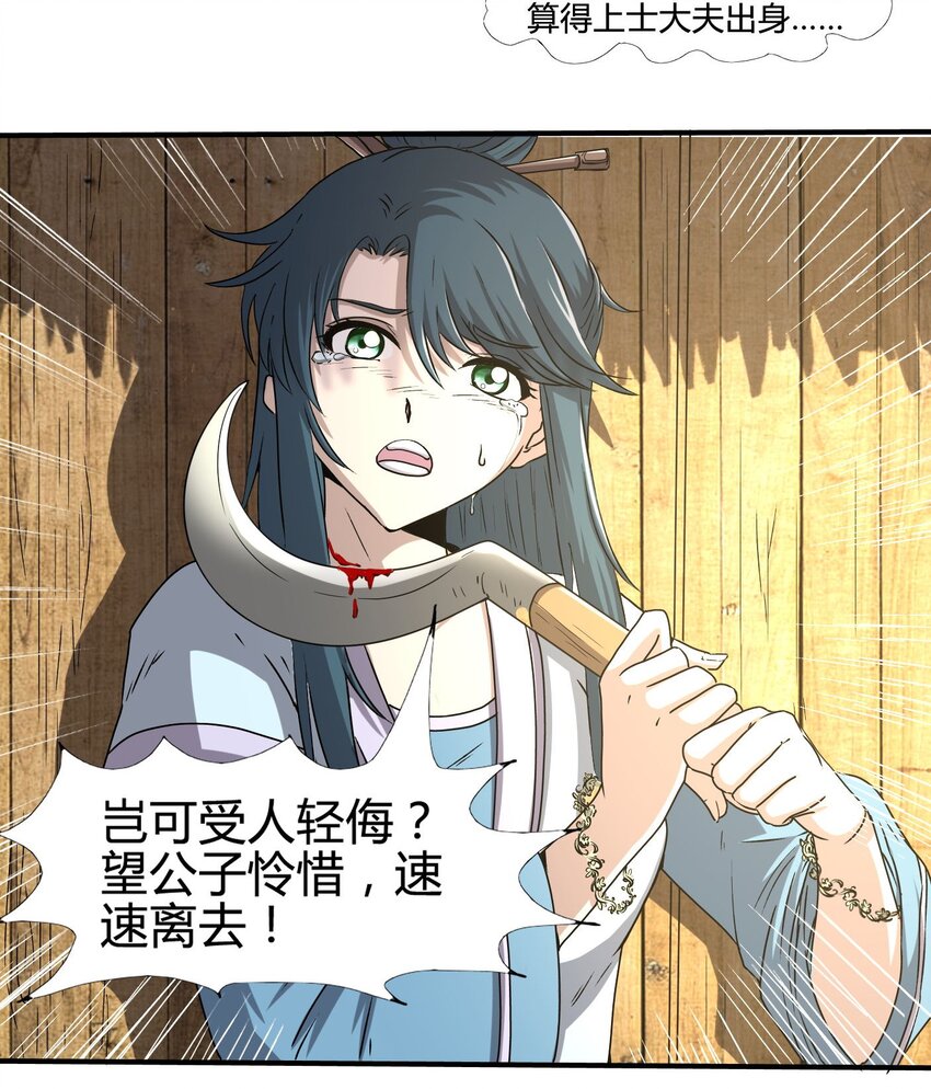 战国千年韩漫全集-1 降临无删减无遮挡章节图片 