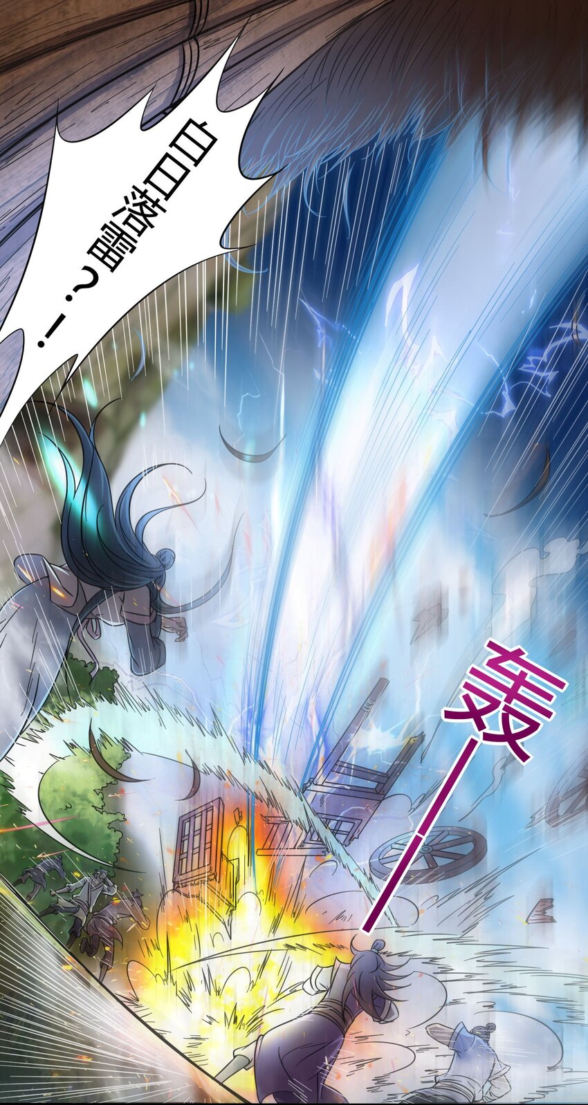 战国千年韩漫全集-1 降临无删减无遮挡章节图片 
