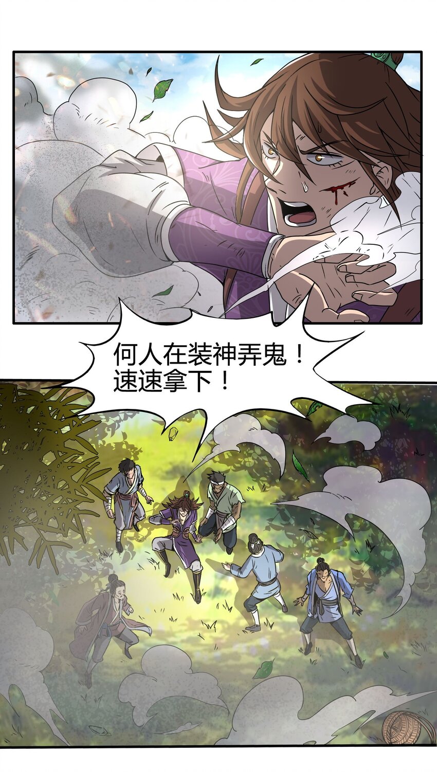 战国千年韩漫全集-1 降临无删减无遮挡章节图片 