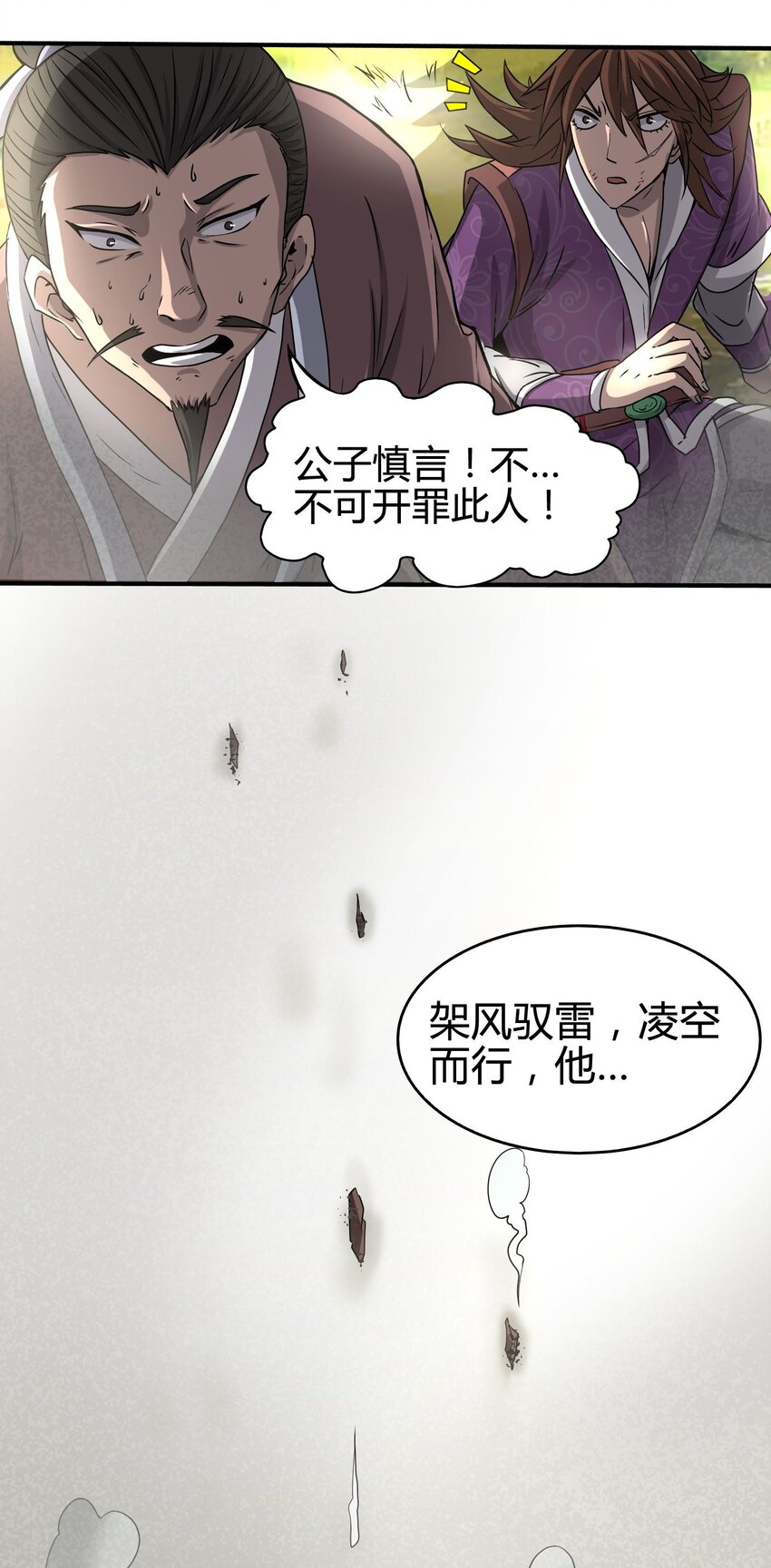 战国千年韩漫全集-1 降临无删减无遮挡章节图片 