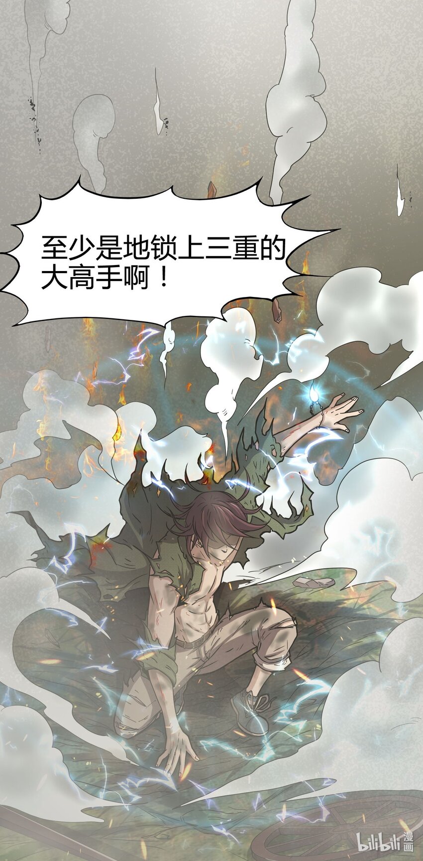 战国千年韩漫全集-1 降临无删减无遮挡章节图片 
