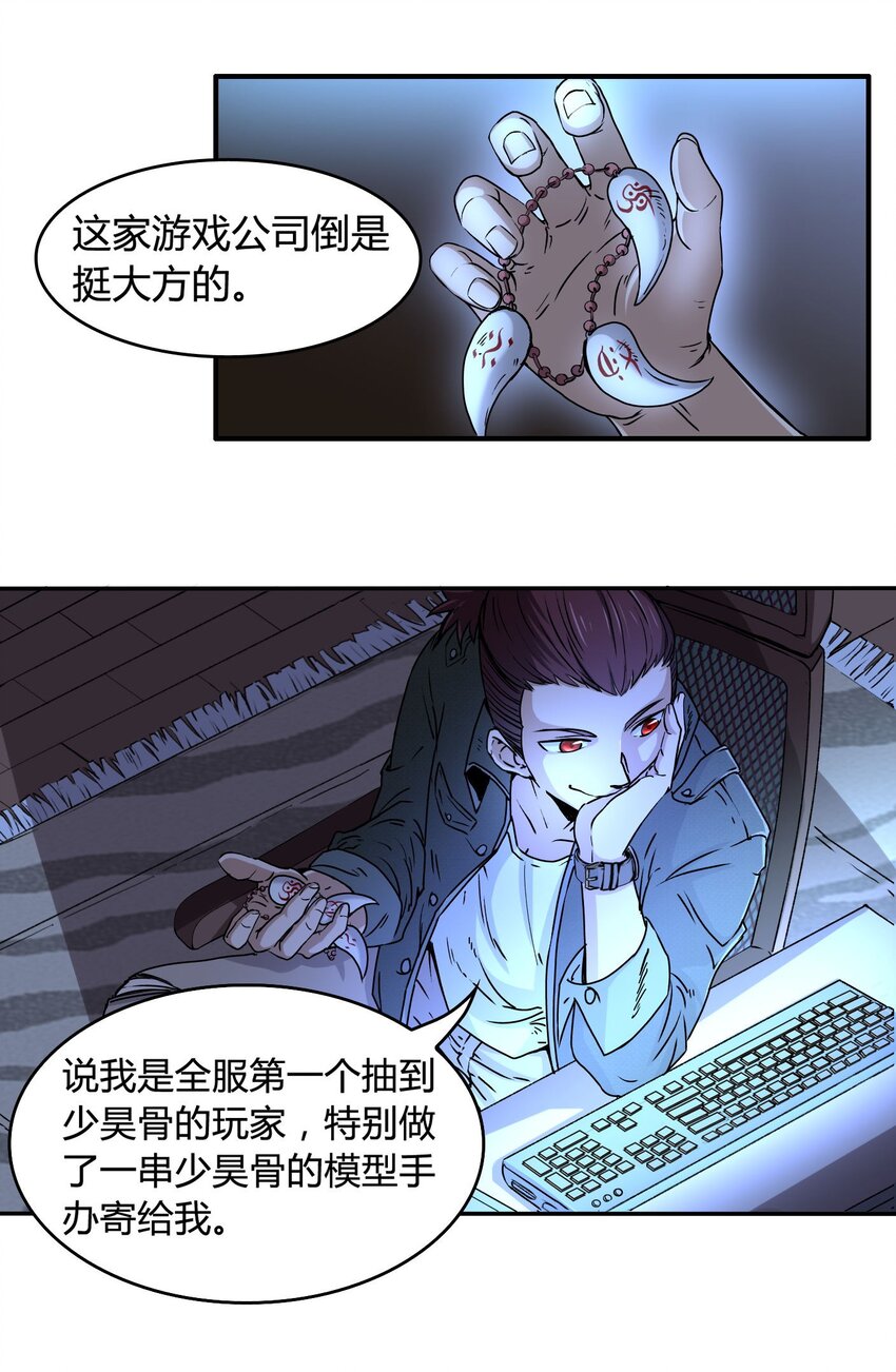 战国千年韩漫全集-1 降临无删减无遮挡章节图片 