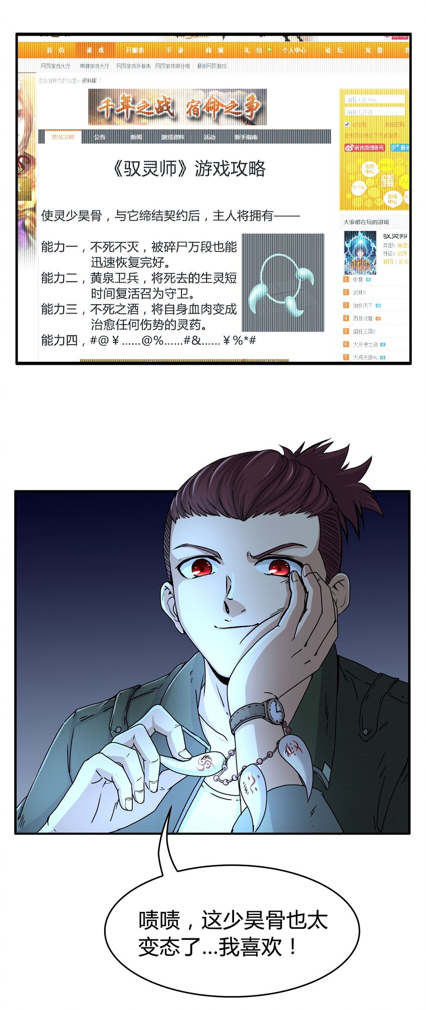 战国千年韩漫全集-1 降临无删减无遮挡章节图片 