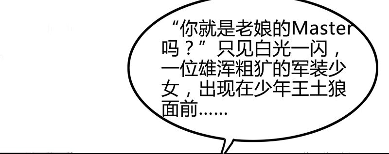 战国千年韩漫全集-11 下士之礼无删减无遮挡章节图片 