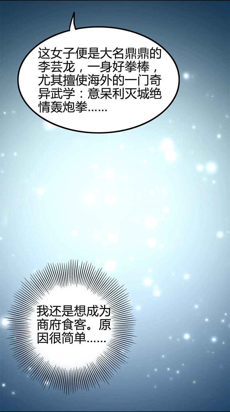 战国千年韩漫全集-11 下士之礼无删减无遮挡章节图片 