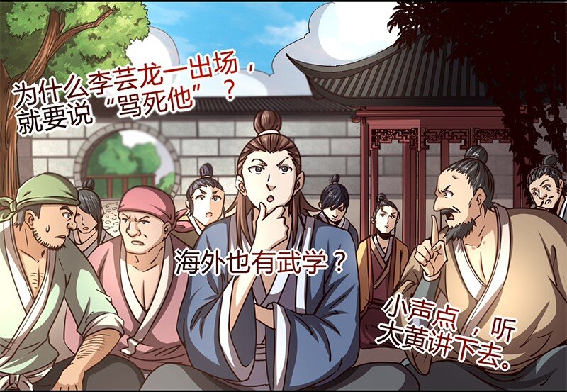 战国千年韩漫全集-11 下士之礼无删减无遮挡章节图片 