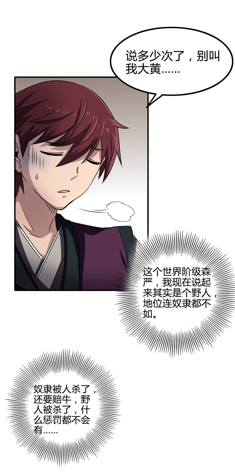 战国千年韩漫全集-11 下士之礼无删减无遮挡章节图片 