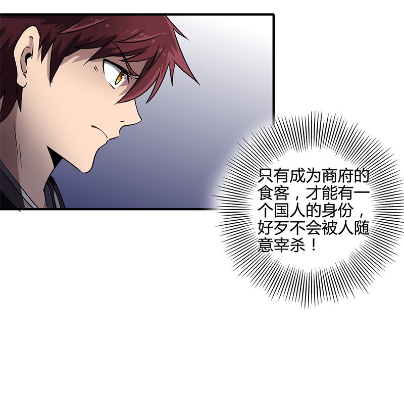 战国千年韩漫全集-11 下士之礼无删减无遮挡章节图片 