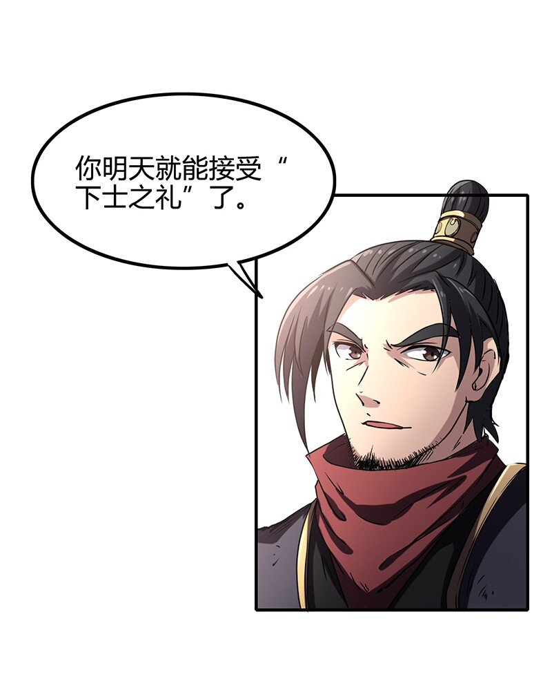 战国千年韩漫全集-11 下士之礼无删减无遮挡章节图片 
