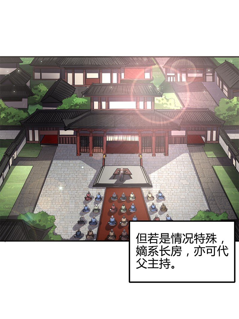 战国千年韩漫全集-11 下士之礼无删减无遮挡章节图片 