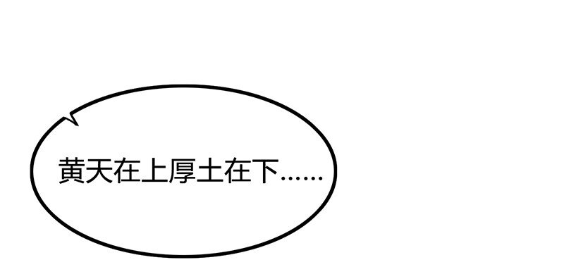 战国千年韩漫全集-11 下士之礼无删减无遮挡章节图片 