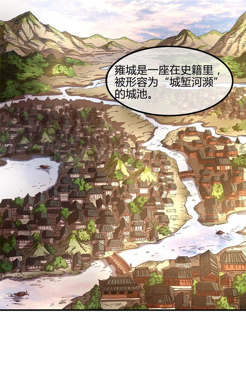 战国千年韩漫全集-11 下士之礼无删减无遮挡章节图片 