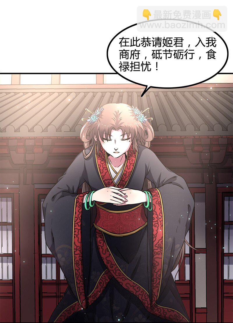 战国千年韩漫全集-11 下士之礼无删减无遮挡章节图片 