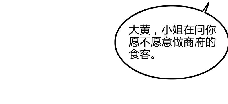 战国千年韩漫全集-11 下士之礼无删减无遮挡章节图片 