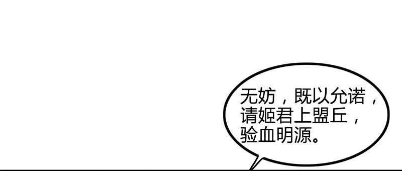 战国千年韩漫全集-11 下士之礼无删减无遮挡章节图片 
