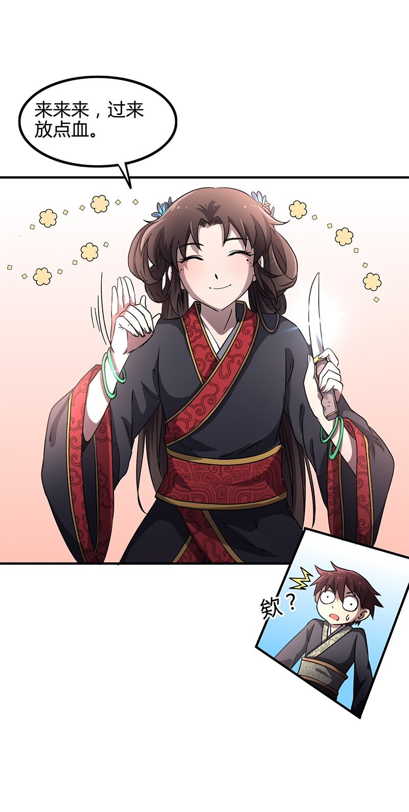 战国千年韩漫全集-11 下士之礼无删减无遮挡章节图片 