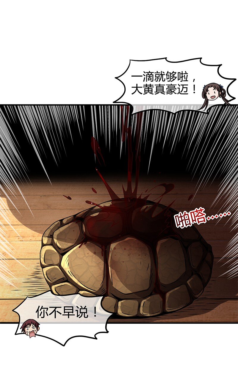 战国千年韩漫全集-11 下士之礼无删减无遮挡章节图片 
